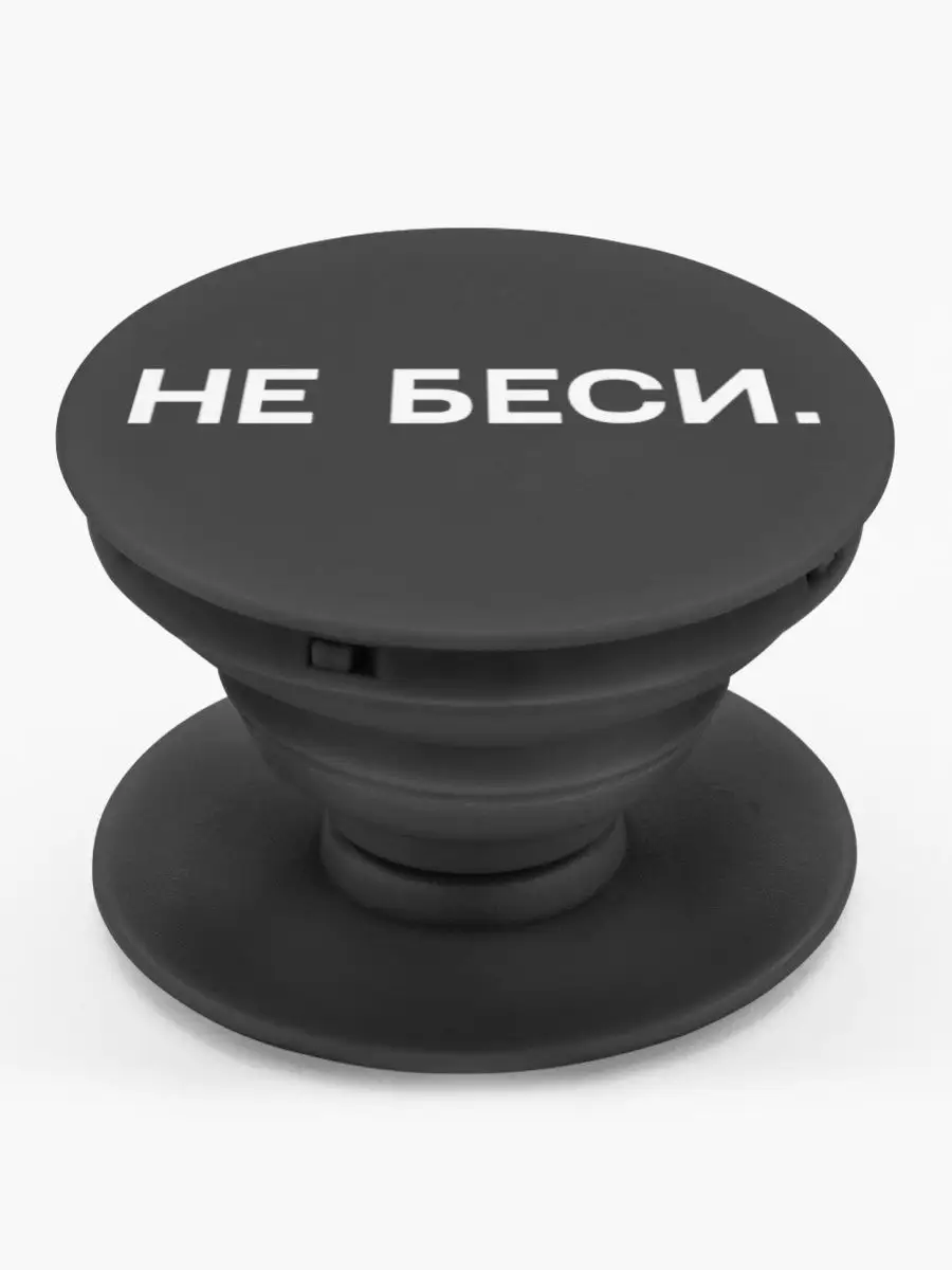 Попсокет для телефона, Popsocket. Поп сокет черный GPG купить по цене 283 ₽  в интернет-магазине Wildberries | 37369233