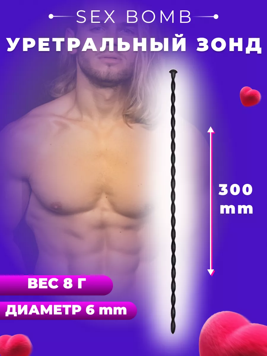 SEX BOMB Уретральный зонд 6mm