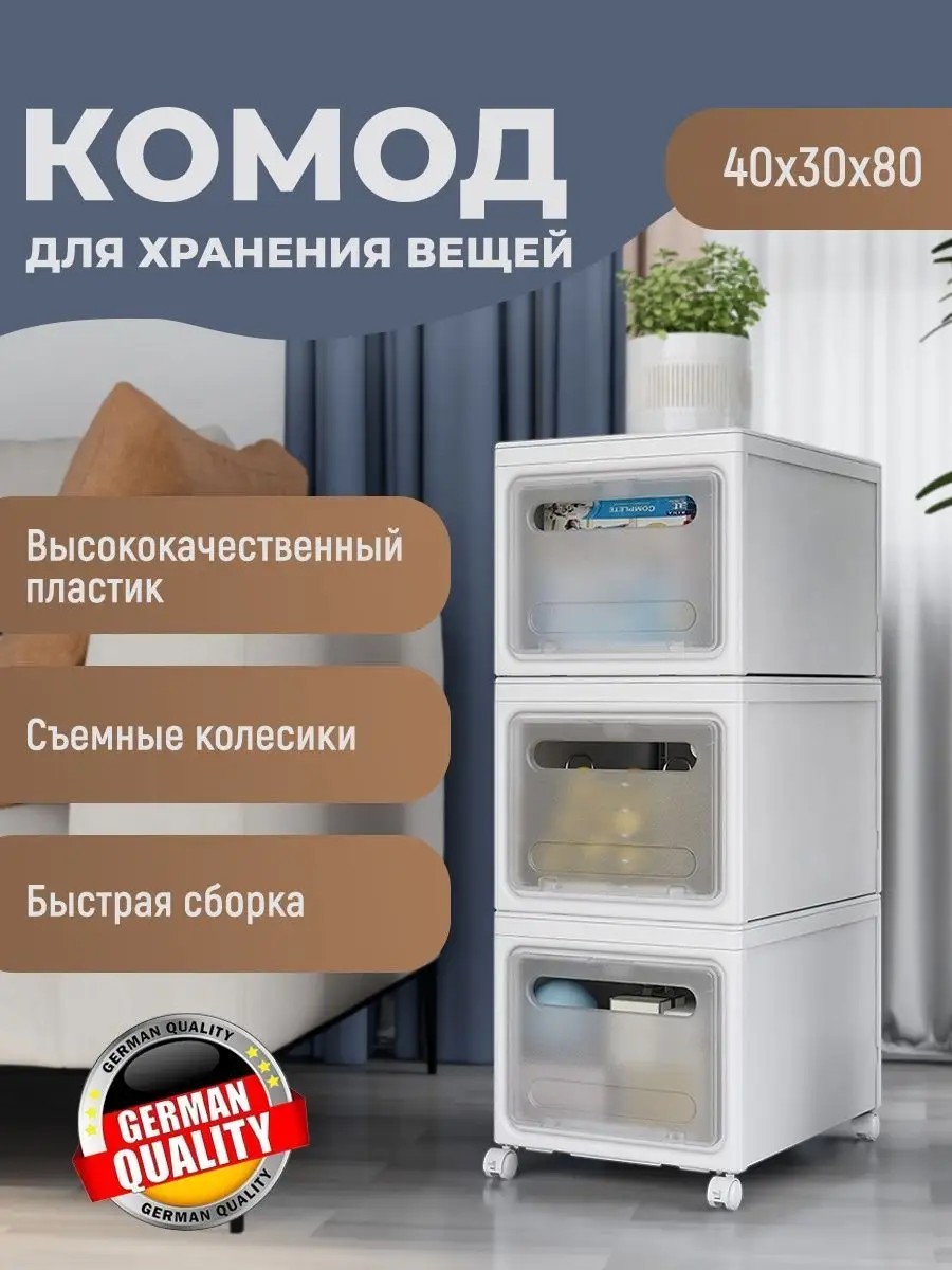 Коробки для хранения 3 шт Homsu купить по цене 2 913 ₽ в интернет-магазине  Wildberries | 37402323