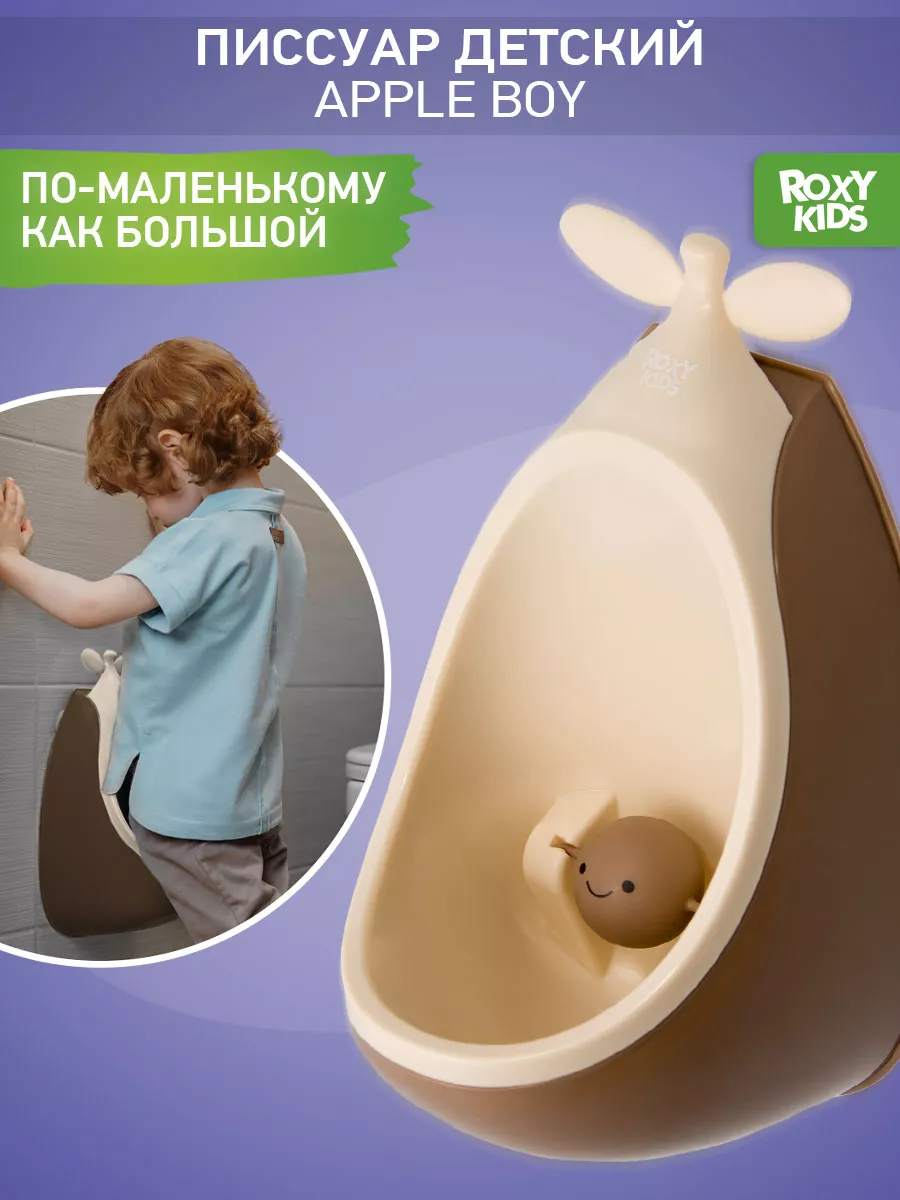 ROXY-KIDS Детский писсуар для мальчиков обучающий горшок