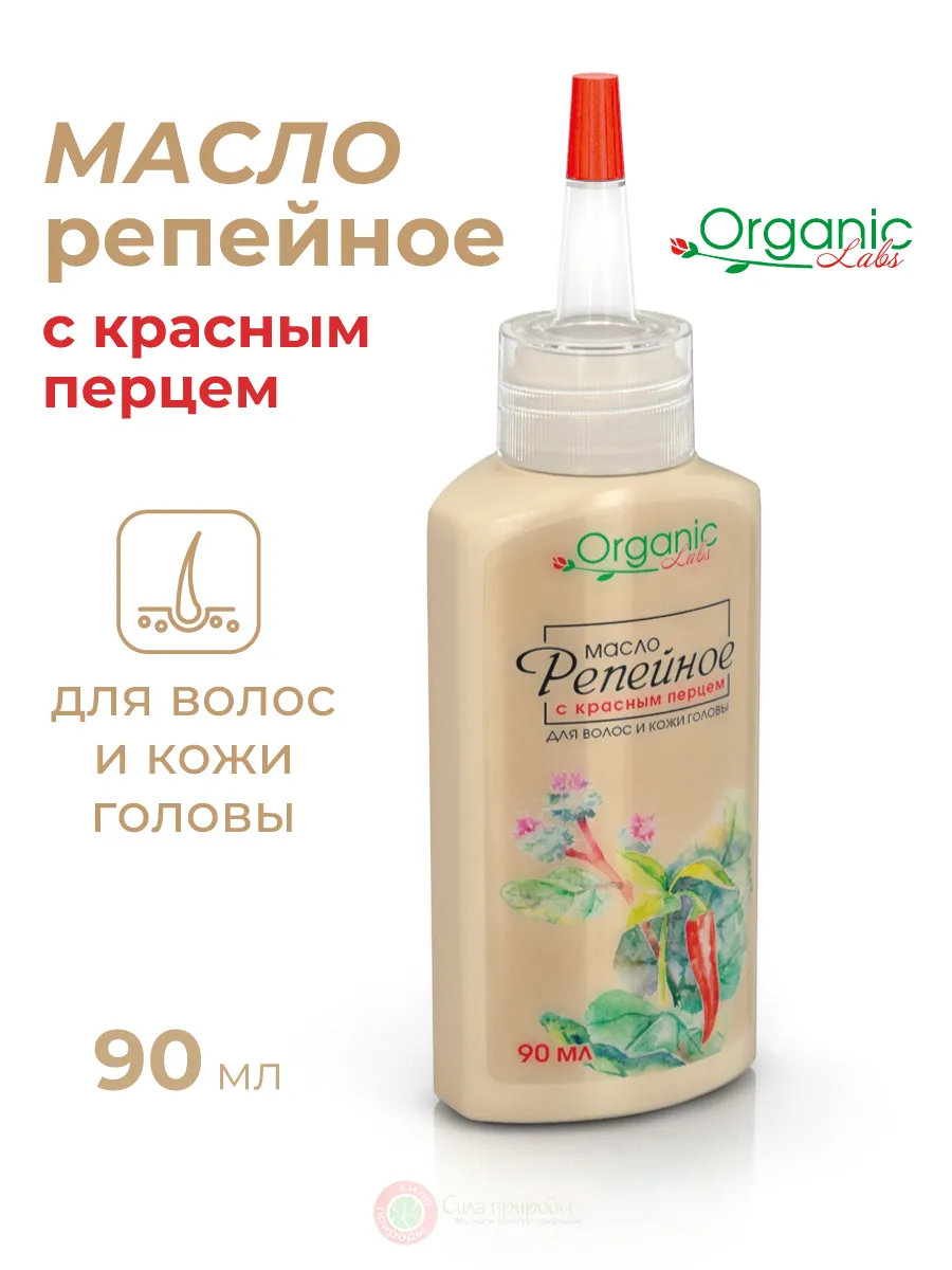 Купить Масло Для Волос Крапива