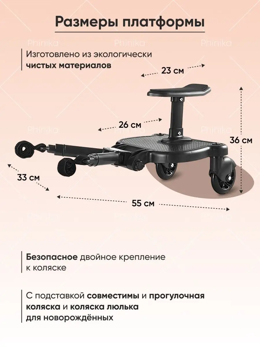 Коляски детские - подножка для второго