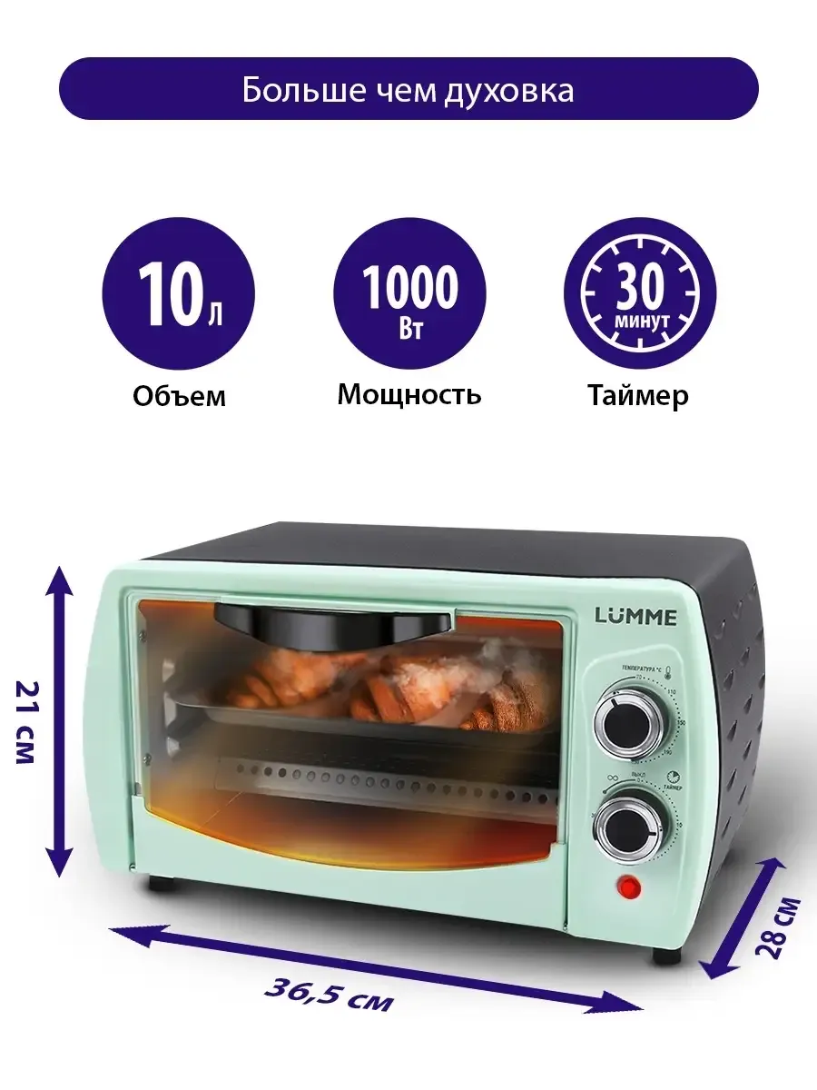 Духовой шкаф lumme lu 1705