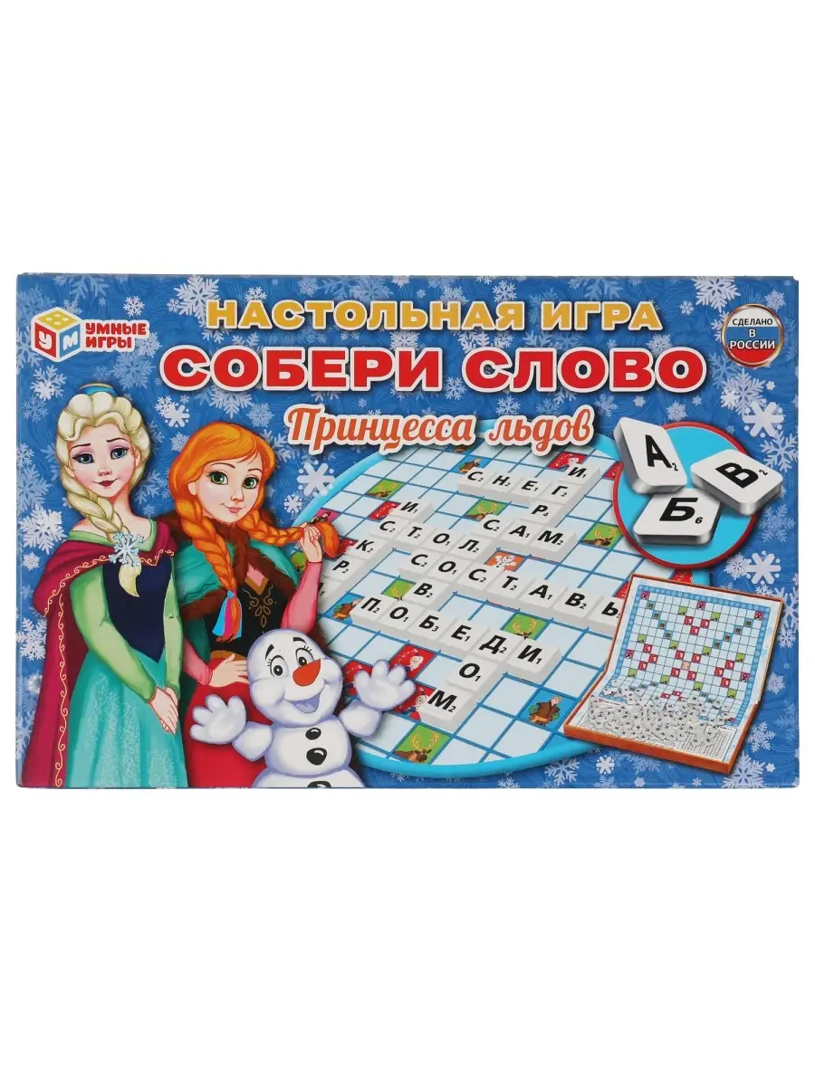 Умные игры Настольная игра 