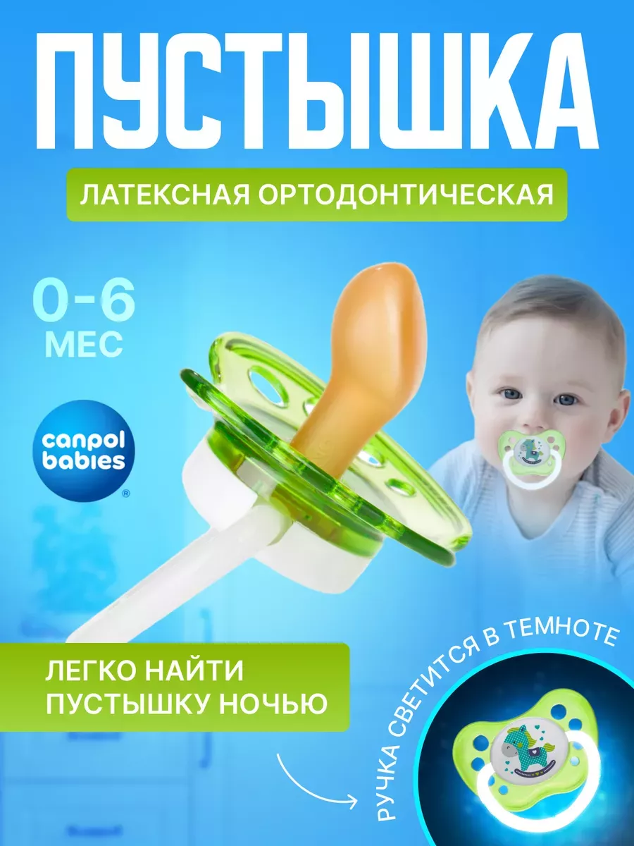 Canpol babies Соска-пустышка латексная анатомическая 0-6 мес