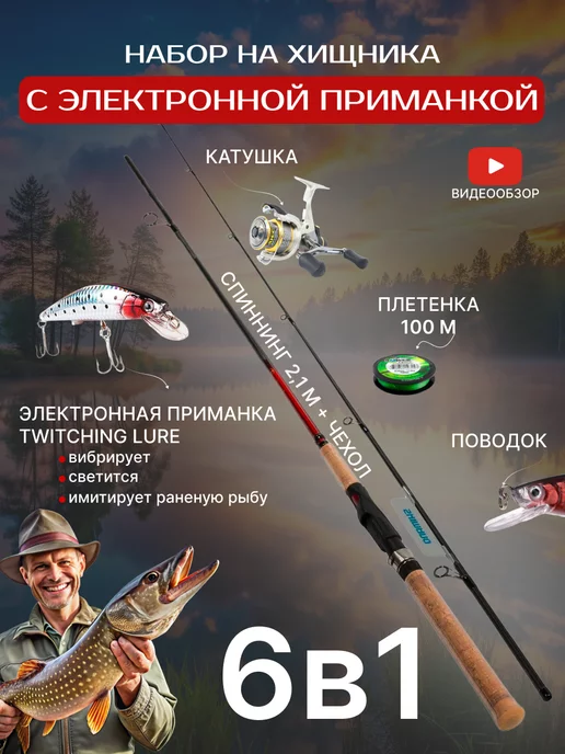 ЁРШ/Набор рыболова с готовой удочкой 3,6м Набор для летней рыбалки с готовой  удочкой 3,6м