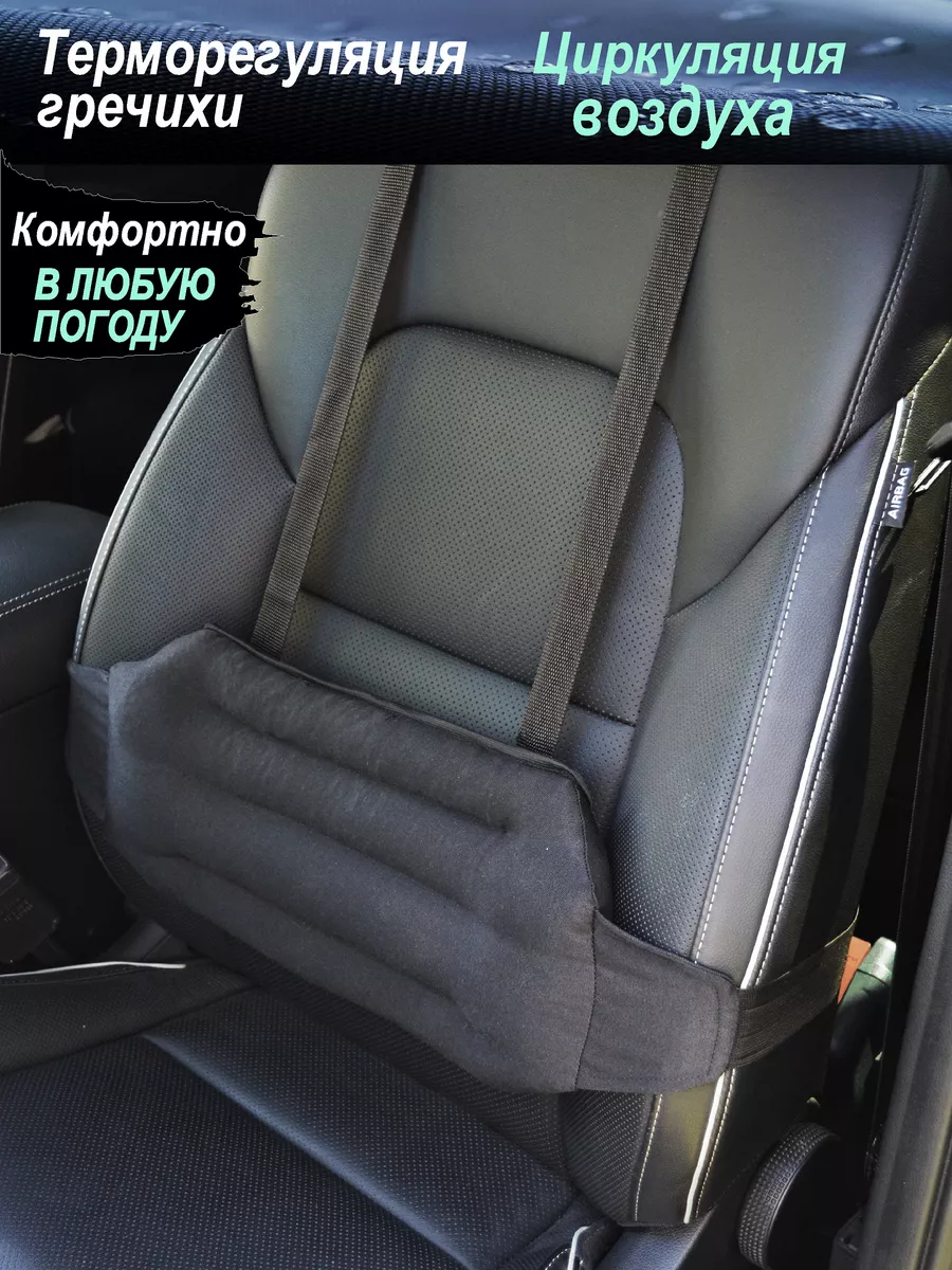 Подушка под спину для автомобиля от компании Медтехника + купить в городе Новокузнецк