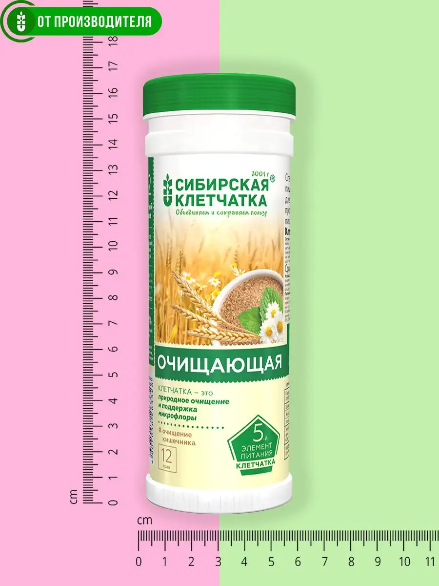 Клетчатка очищающая сибирское. Сибирская клетчатка очищающая. Сибирская клетчатка фигурное питание в пакетиках. Клетчатка в банке. Сибирская клетчатка очищающая состав