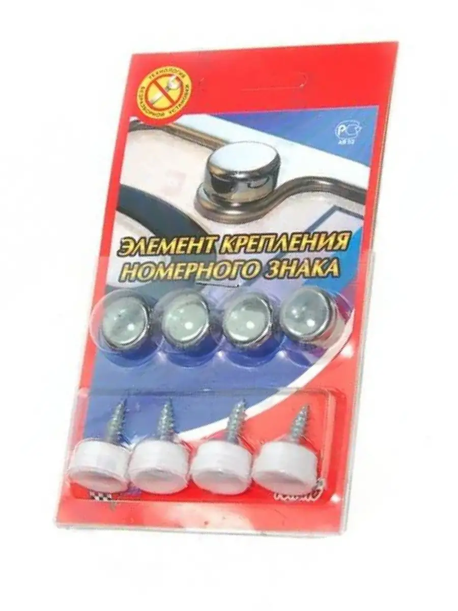 Болты крепления номерного знака хром. Саморезы для номерных знаков. Саморезы для номерных знаков. Катафот-болт крепления номера (к-т 4шт) большой 3717. Болты крепления номерного знака авторусь.