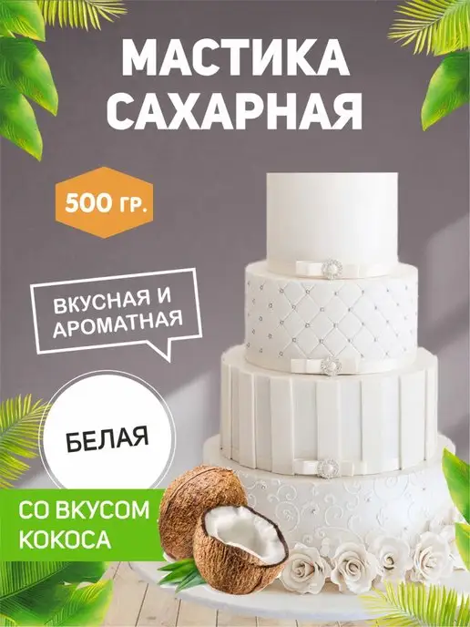 Сахарная пудра, 5 кг