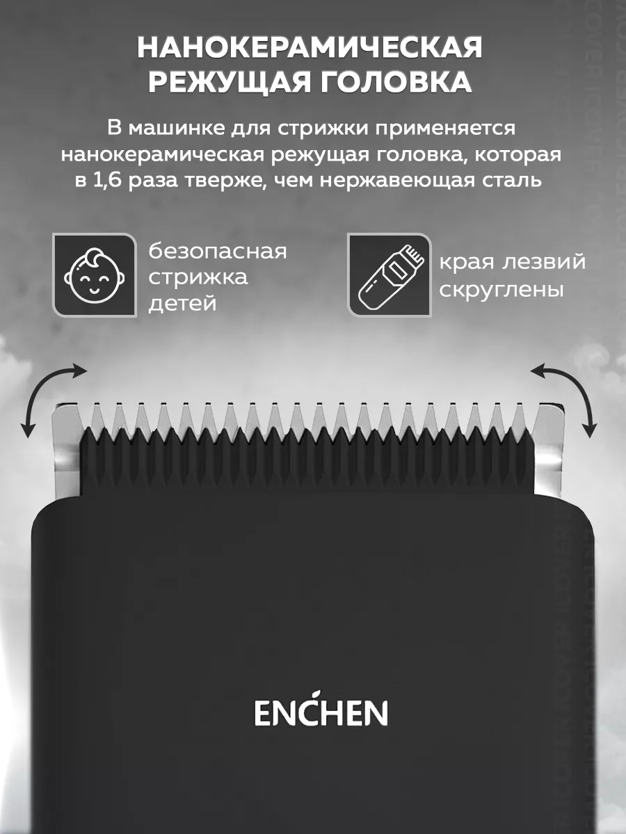 Машинка для стрижки волос профессиональная беспроводная Enchen купить по  цене 831 ₽ в интернет-магазине Wildberries | 37990969