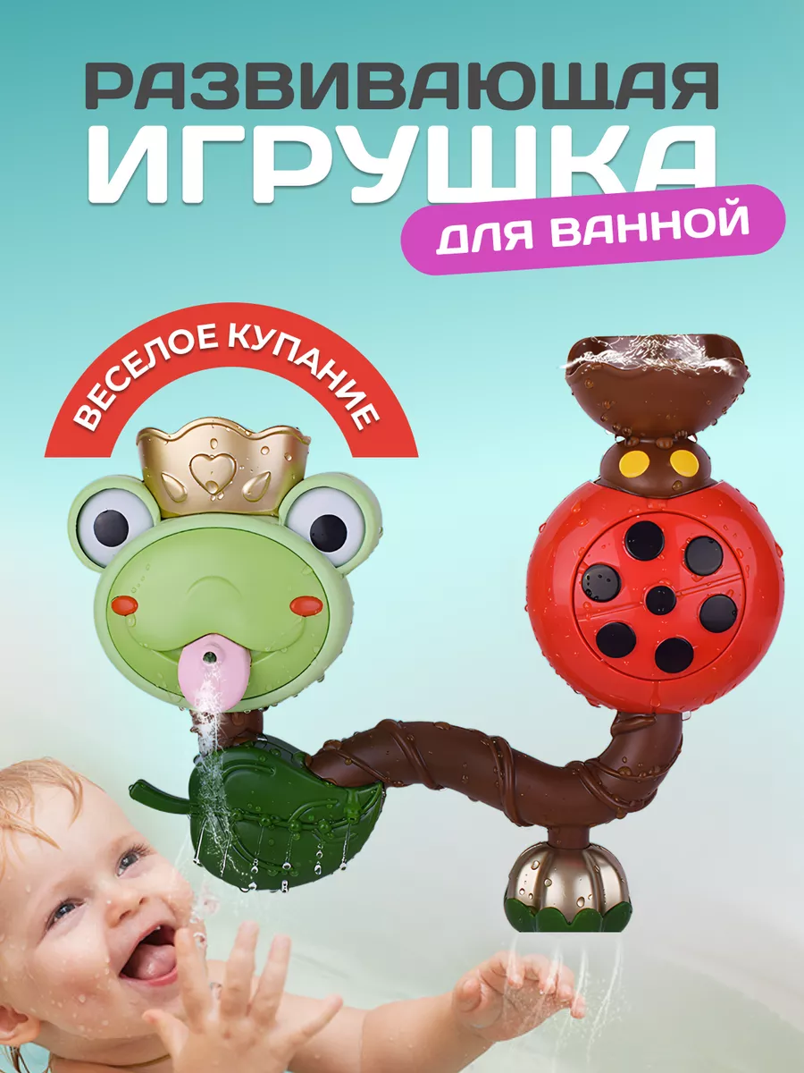 Игрушки для ванной детские купания на присосках развивающая TimmyToys  купить по цене 27,52 р. в интернет-магазине Wildberries в Беларуси |  37994086