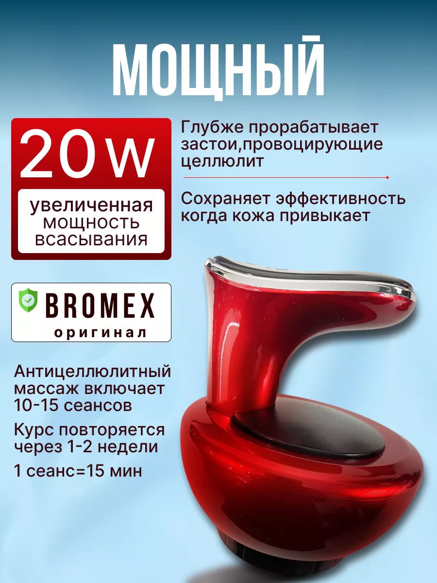 Массажер lpg отзывы. LPG массажер. Антицеллюлитный массажер. Вакуумное похудение.