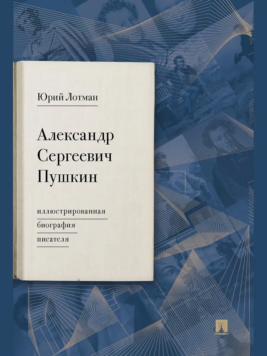 Любовная лирика Пушкина: список стихов, краткое описание