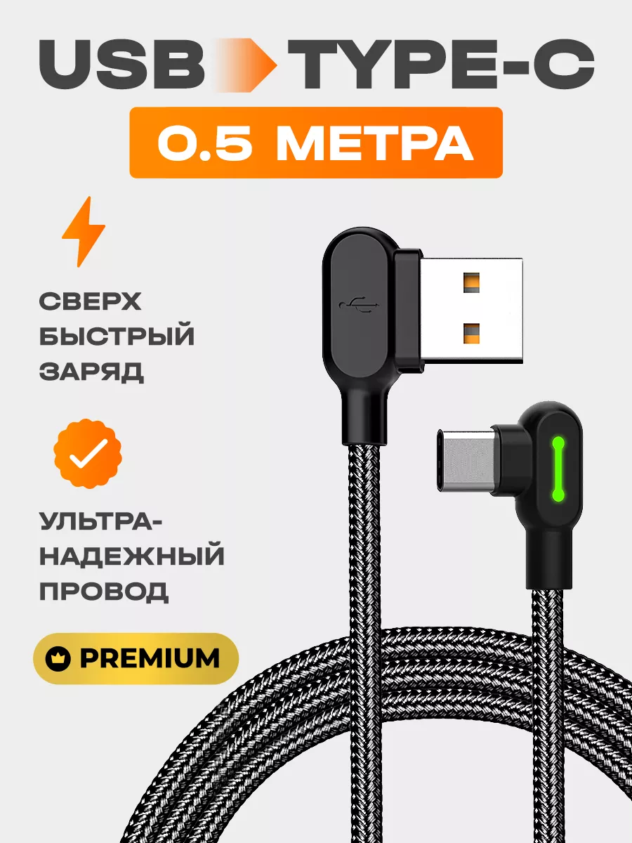 McDodo Кабель USB Type C быстрая зарядка