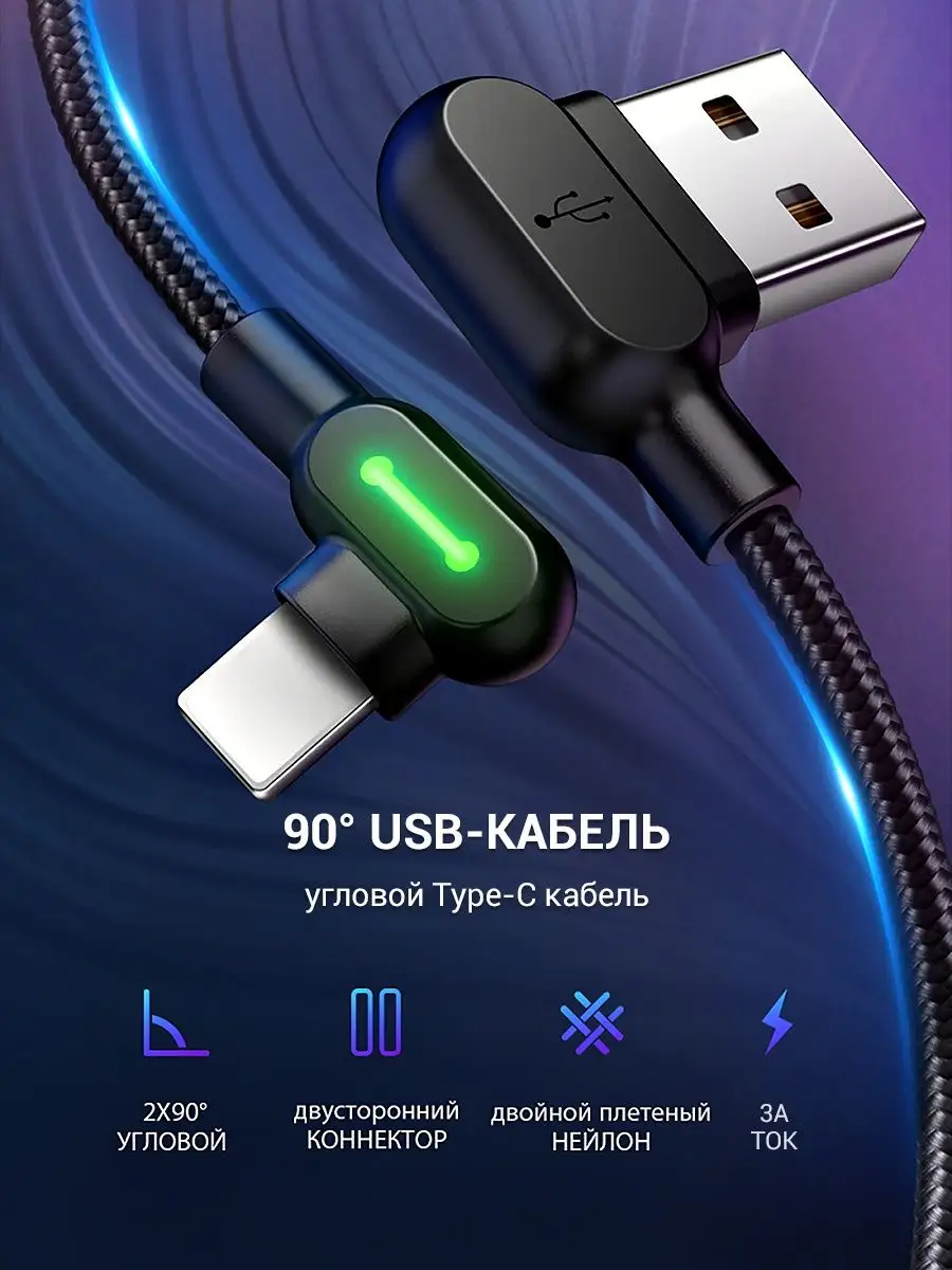 McDodo Кабель USB Type C быстрая зарядка