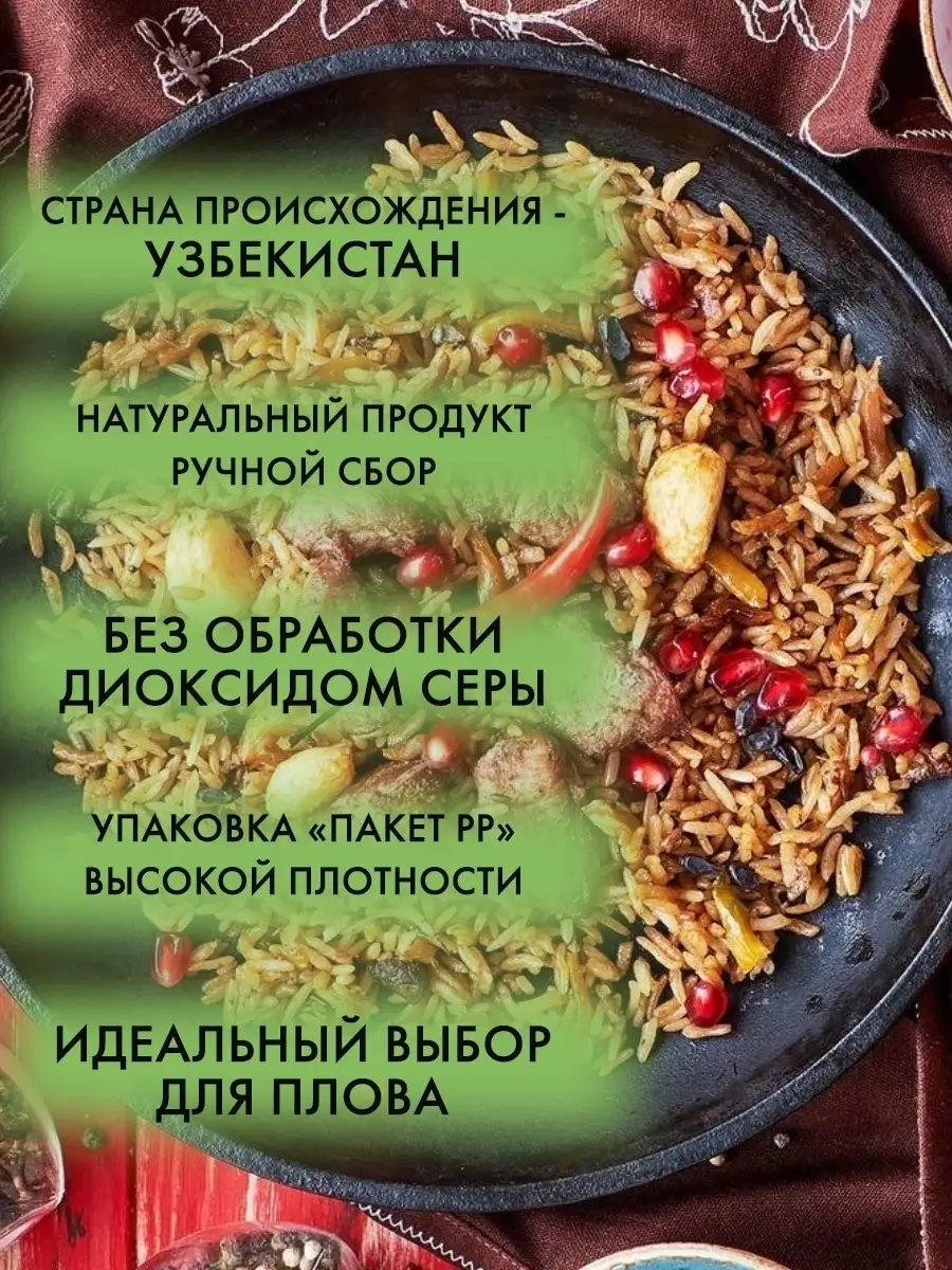 Вкус Узбекистана Рис Девзира для плова 980 гр. Узбекский