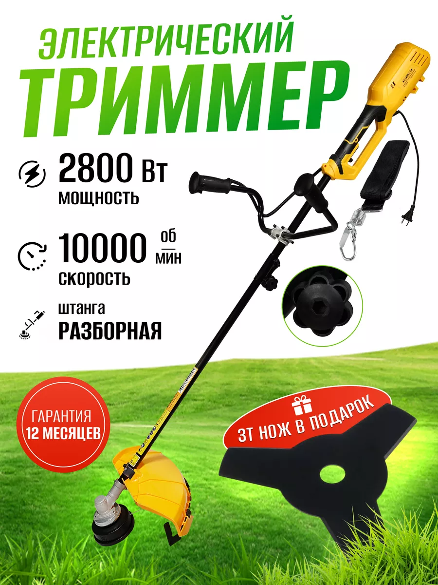 Электротриммер для травы садовый ЕТ 2800 Partner for garden купить по цене  7 000 ₽ в интернет-магазине Wildberries | 38098435