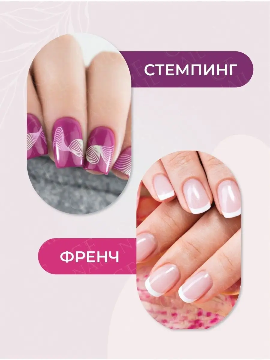 Силиконовая для френча. Френч штампом. Маникюр для садовода.