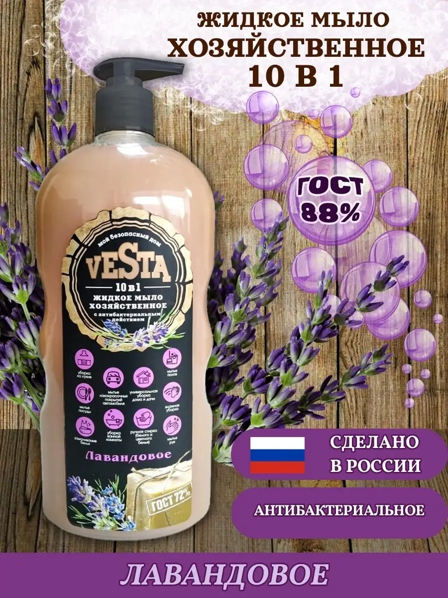 Линия для производства хозяйственного мыла