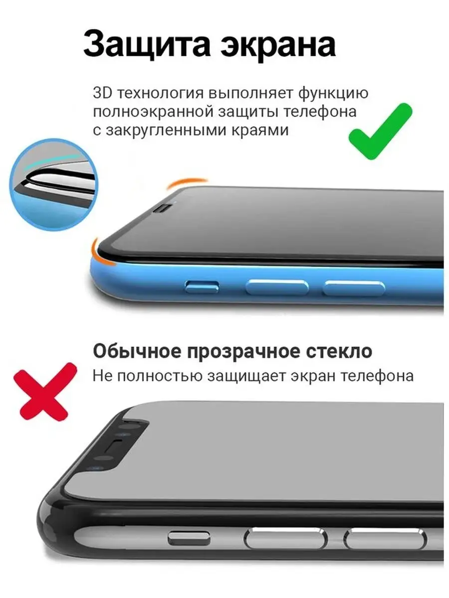 Защитное стекло Хамелеон iPhone X XS 11 Pro Связь-Плюс купить по цене 0 сум  в интернет-магазине Wildberries в Узбекистане | 38241710