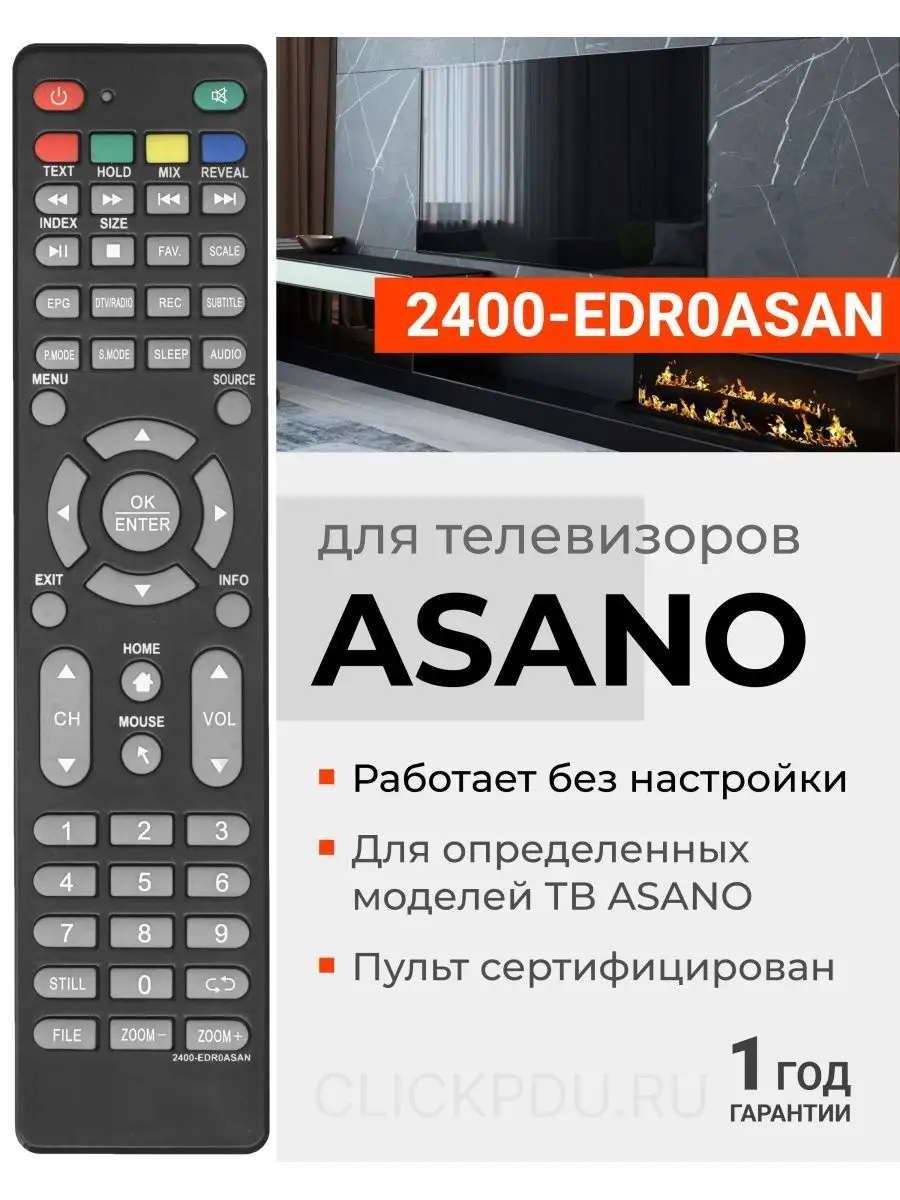 Пульт 2400-EDR0ASAN 2400-EDRWASAN для телевизора ASАNO ASANO купить по цене  15,93 р. в интернет-магазине Wildberries в Беларуси | 38331325