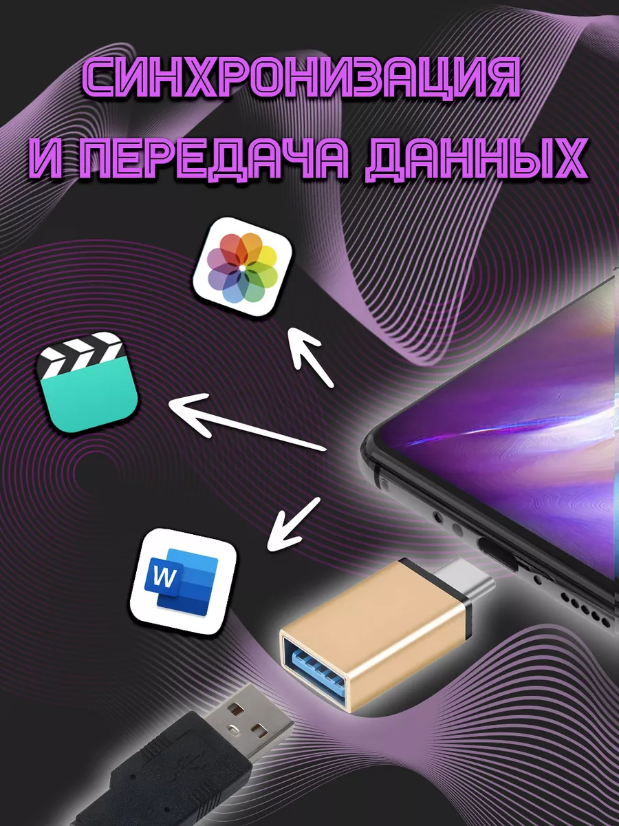 NeoMobile Переходник для флешки на андроид USB на Micro USB OTG