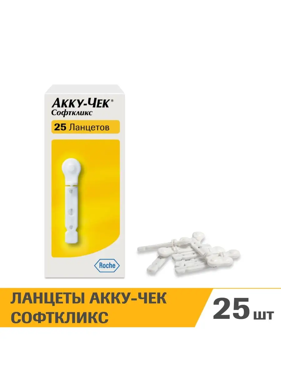Ланцеты Акку Чек Актив Купить В Спб