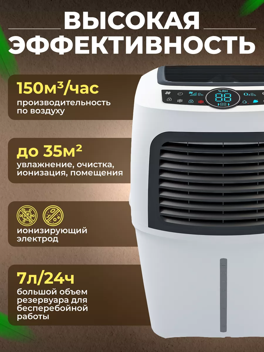 Увлажнитель воздуха для дома VE400-8