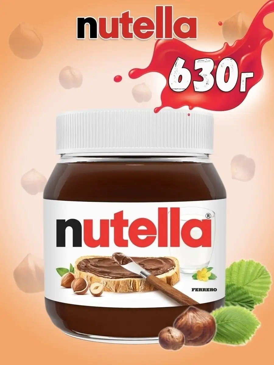 Ореховая паста шоколадная с добавлением какао в банке 630 г Nutella купить  по цене 0 сум в интернет-магазине Wildberries в Узбекистане | 38472873