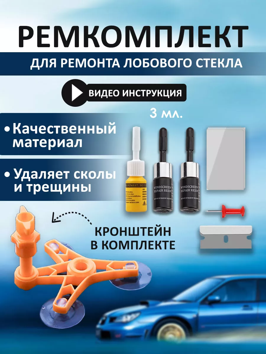 Паста полировальная авто ремкомплект Тehno Bochka купить по цене 399 ₽ в  интернет-магазине Wildberries | 38521925