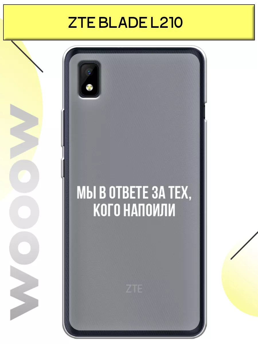 Чехол на Blade L210 с принтом ZTE купить по цене 15,36 р. в  интернет-магазине Wildberries в Беларуси | 38542253