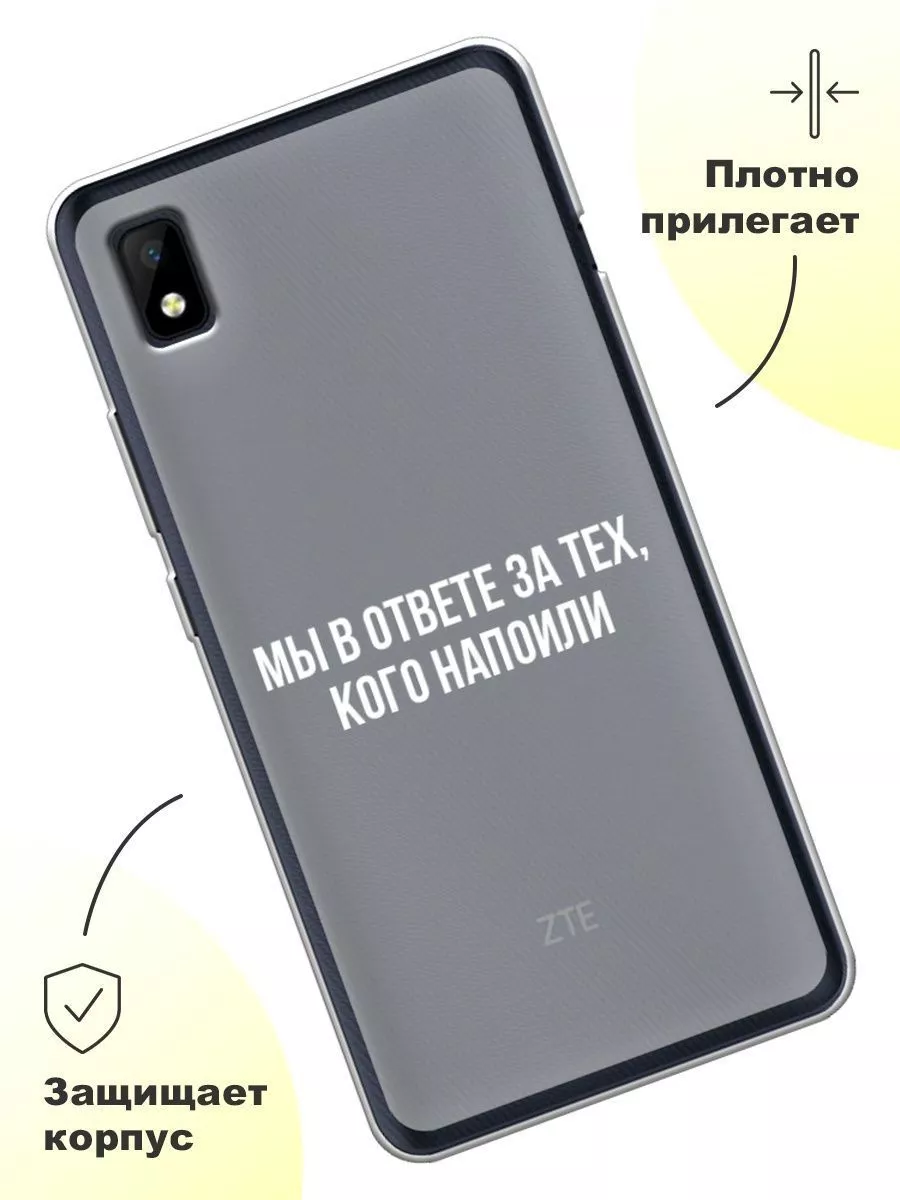 Чехол на Blade L210 с принтом ZTE купить по цене 15,36 р. в  интернет-магазине Wildberries в Беларуси | 38542253