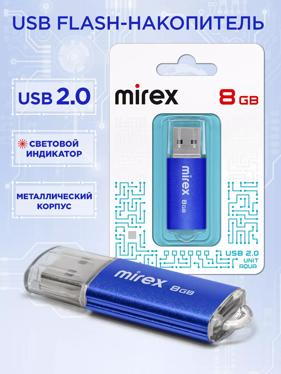 Mirex Flash-накопитель USB 2. 0 UNIT емкость 8 ГБ, с подсветкой