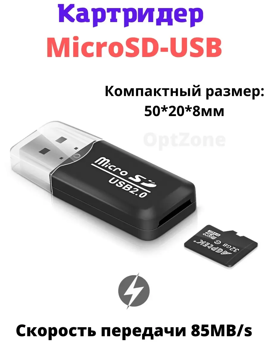MicroSD Card Reader переходник на USB