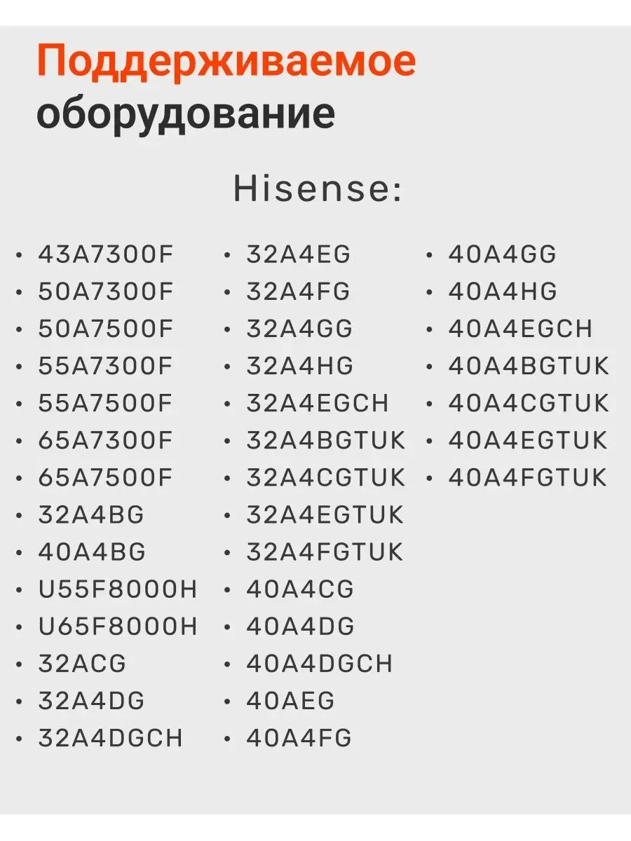 Пульт EN2F30H для телевизоров НISЕNSE DЕXP DOFFLER Hisense купить по цене  428 ₽ в интернет-магазине Wildberries | 38584134