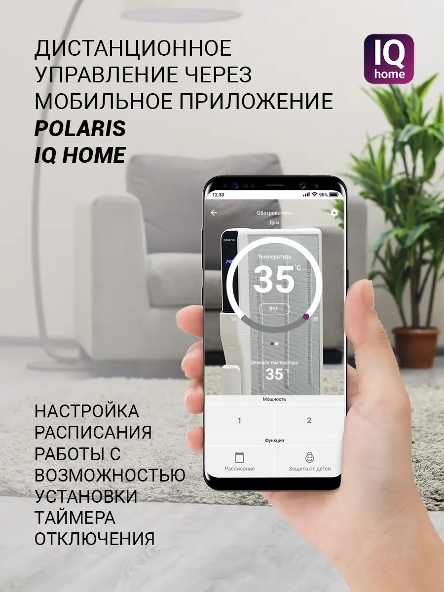 Обогреватель PMH 2120 Wifi IQ Home (POLARIS) Polaris купить по цене 0 сум в  интернет-магазине Wildberries в Узбекистане | 38666007