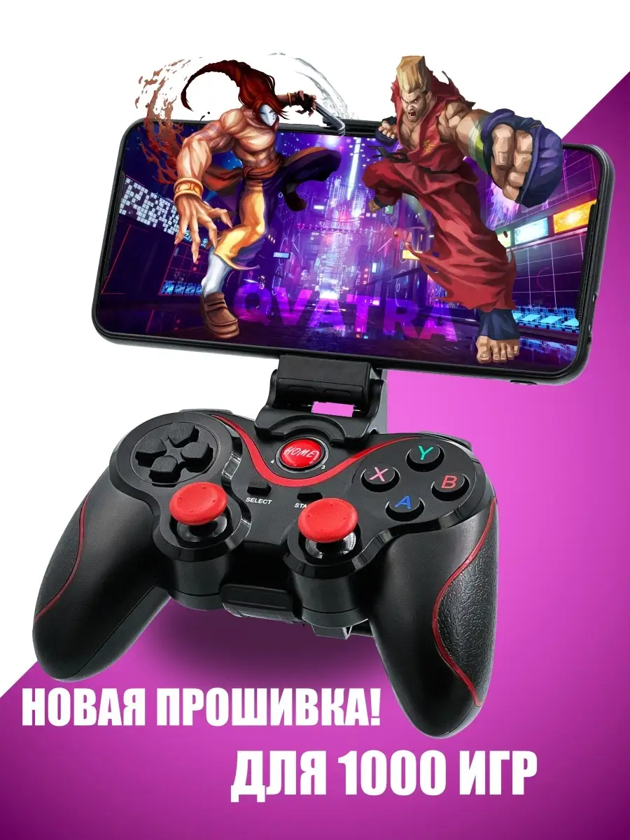 Геймпад для телефона Wireless Controller X3 с держателем QVATRA купить по  цене 127 400 сум в интернет-магазине Wildberries в Узбекистане | 38687337