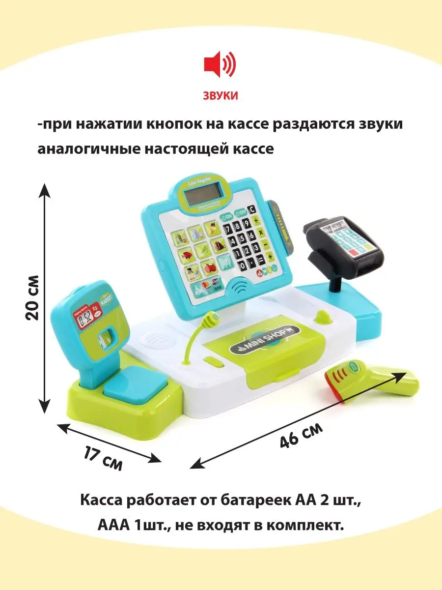 Касса со сканером и калькулятором 20 предмета VELD-CO купить по цене 2 481  ₽ в интернет-магазине Wildberries | 38687505