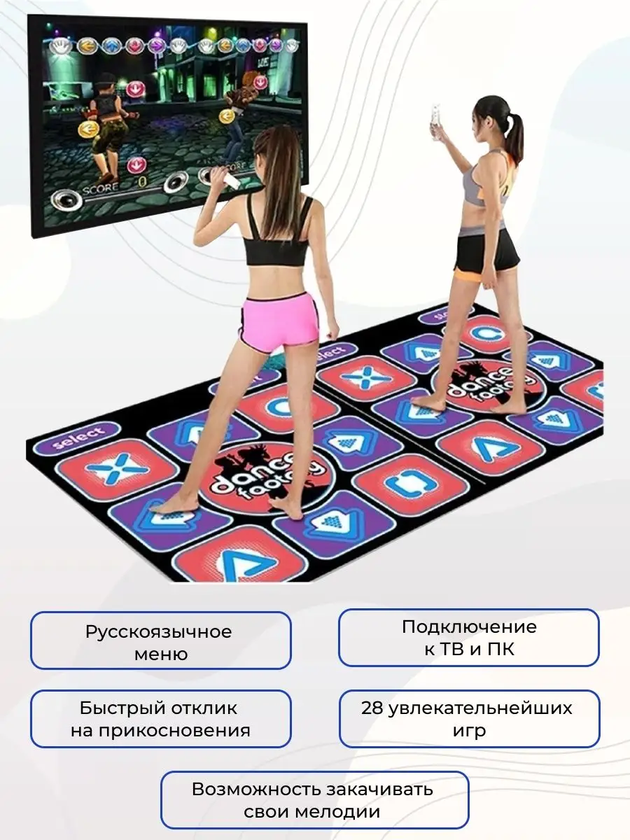 Танцевальный коврик + игры для детей