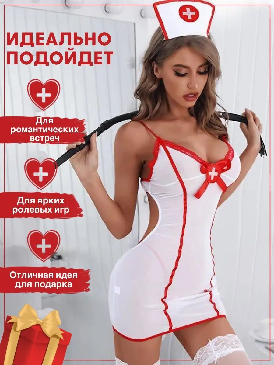 LOVEPEAK Эротический ролевой костюм медсестры 18+