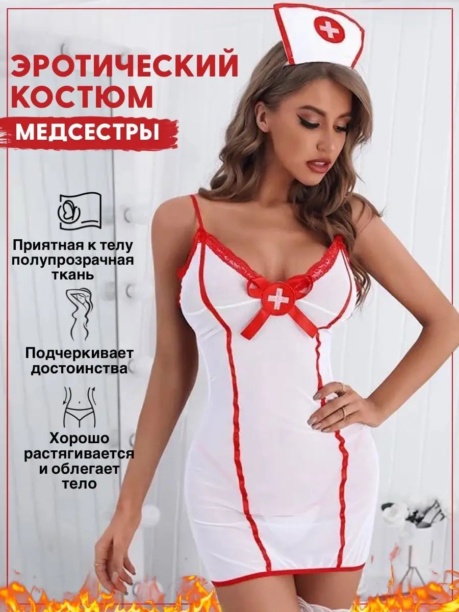 LOVEPEAK Эротический ролевой костюм медсестры 18+