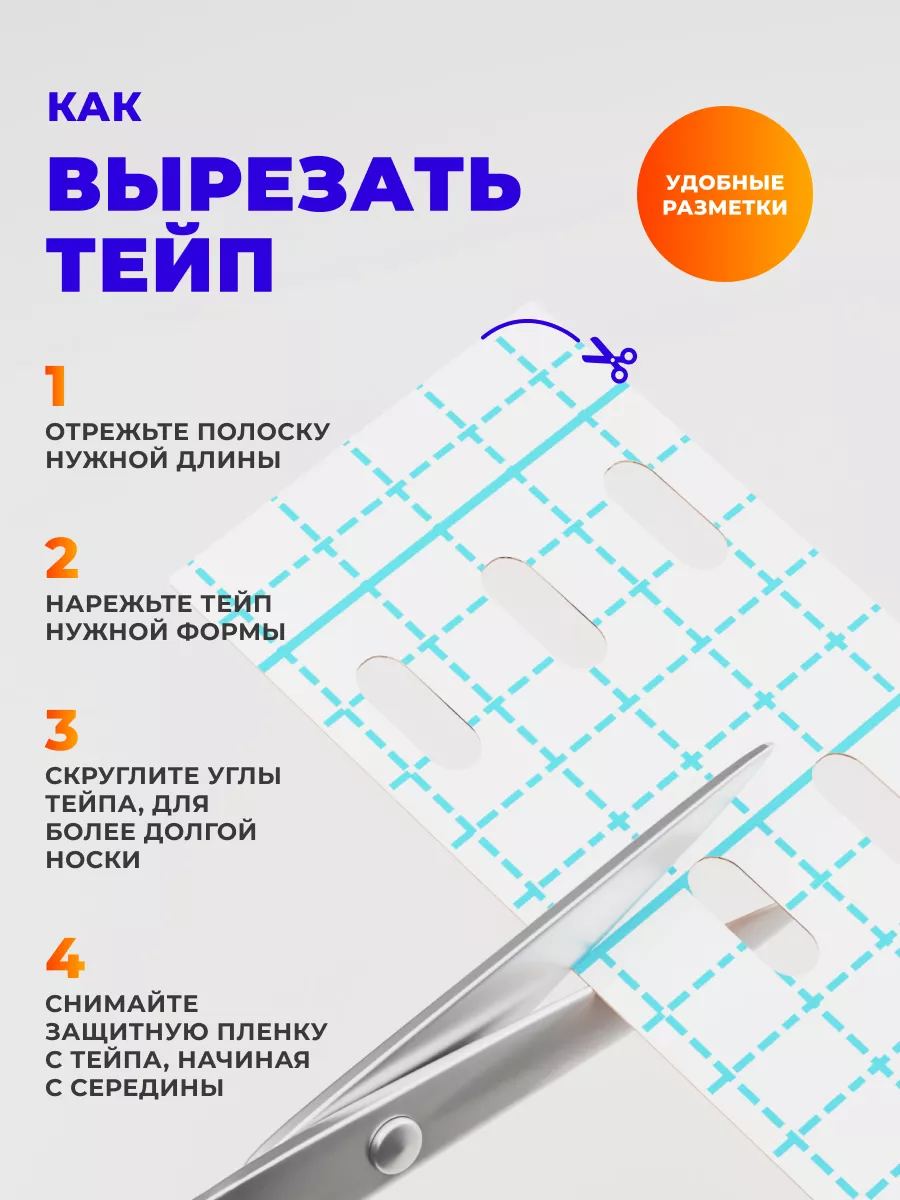 Dr. Tape Тейп для тела