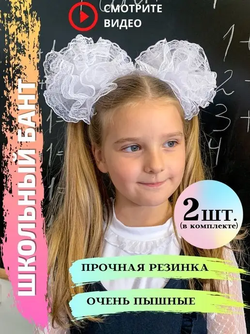 Детские бантики для девочек оптом от производителя - Новосибирск