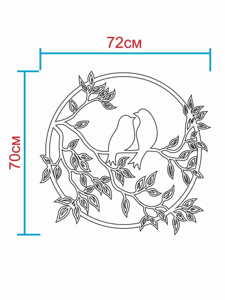 Деревянное настенное панно Птички Лазерная резка Focus купить по цене 1 025  ₽ в интернет-магазине Wildberries | 38739571