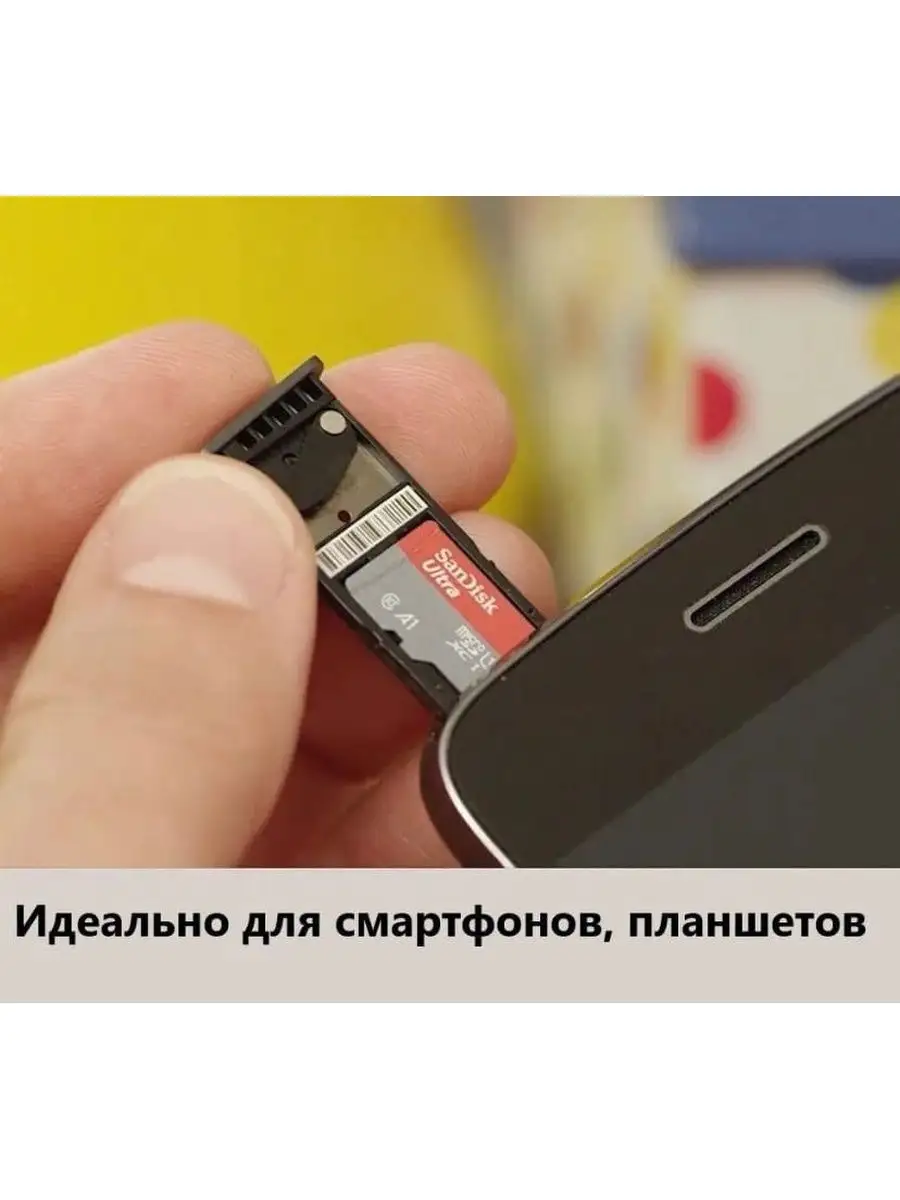 Карта памяти microSDXC, 64/128 ГБ MICRO SD накопитель