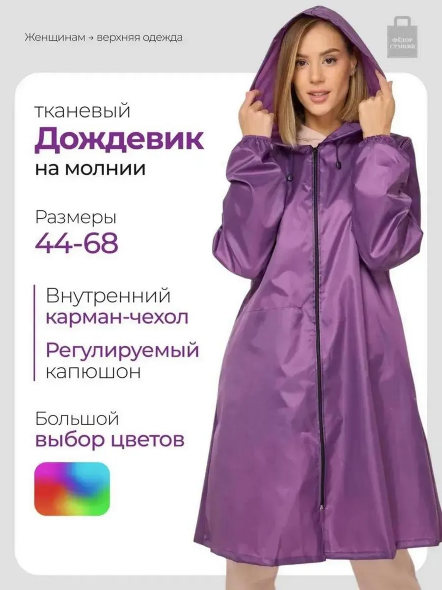 Wildberries — интернет-магазин модной одежды, обуви и аксессуаров