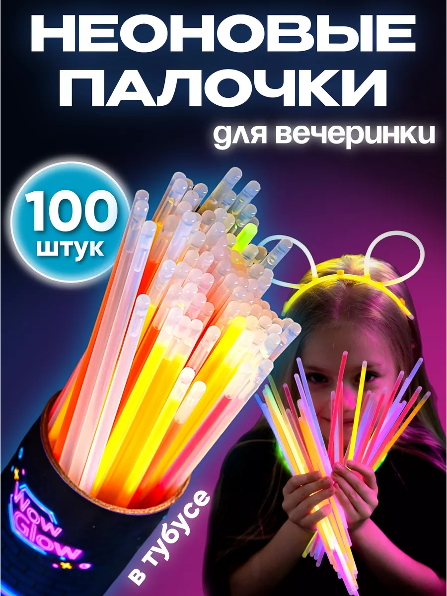 WowGlow Неоновые светящиеся палочки браслеты 100 шт