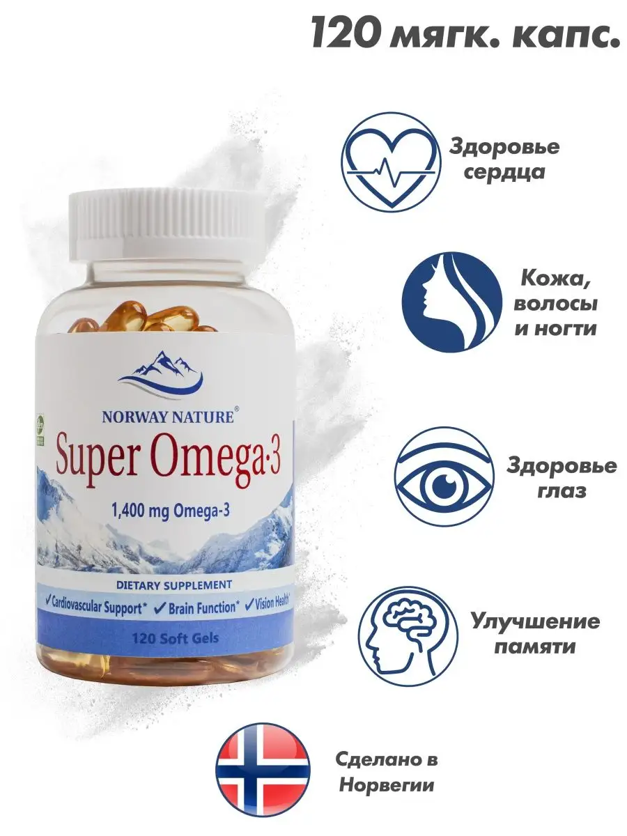 Super Omega 3, ОМЕГА-3, EPA 350 DHA 250 Norway Nature купить по цене 1 768  ₽ в интернет-магазине Wildberries | 38809842