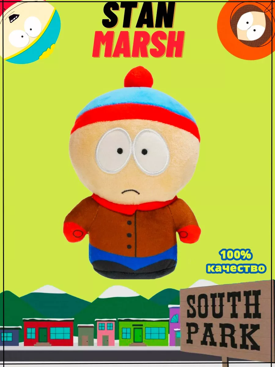 Мягкая игрушка Южный Парк Стэн (South Park) Metoo купить по цене 180 100  сум в интернет-магазине Wildberries в Узбекистане | 38816496